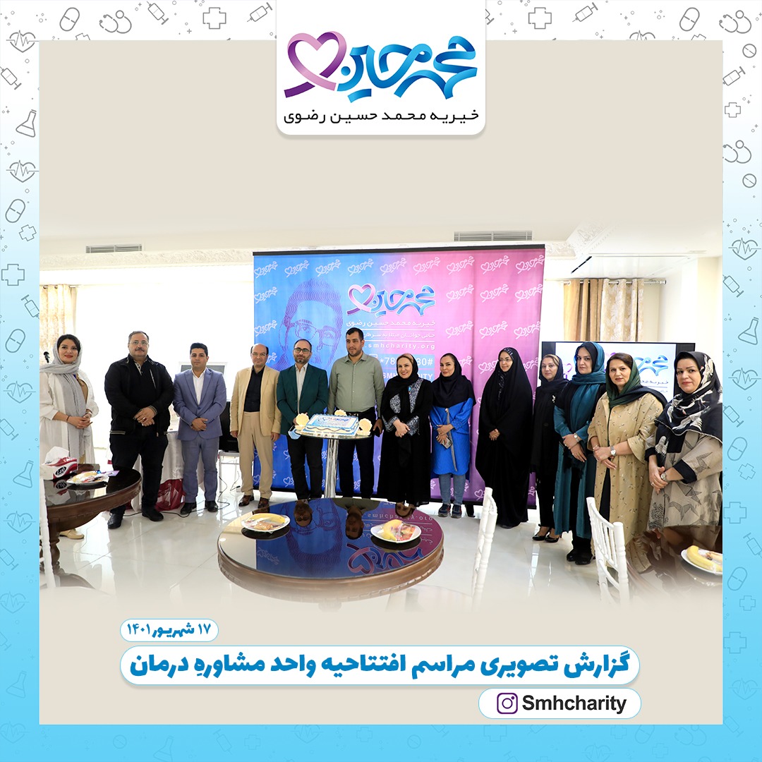 موسسه خیریه محمدحسین رضوی|حمایت از جوانان مبتلا به سرطان|